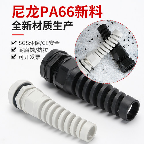 M公制PG德制尼龙电缆防水接头固定头高端耐扭式密封防折弯格兰头 - 图0