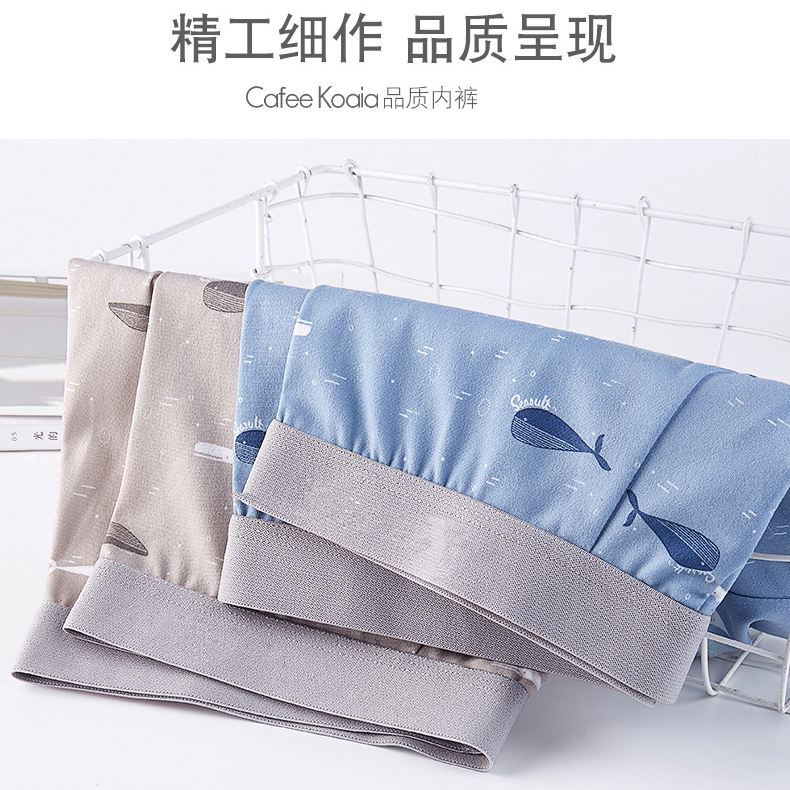 cafee koaia4条装印花男士抗菌短裤 cafeekoaia内裤