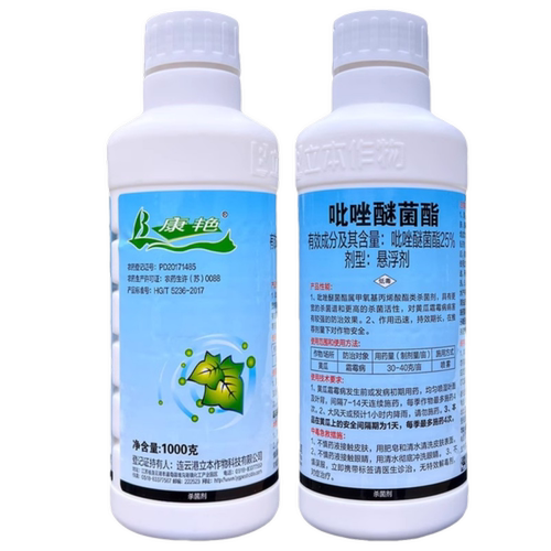 25%吡唑醚菌酯吡唑咪菌酯病醚菌脂叶斑病灰霉病白粉炭疽病杀菌剂 - 图3