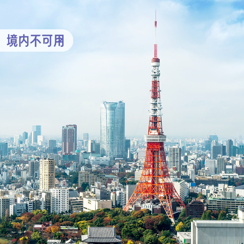 亿点日本电话卡4G高速SoftBank上网卡可选2G无限流量卡赴日旅游卡