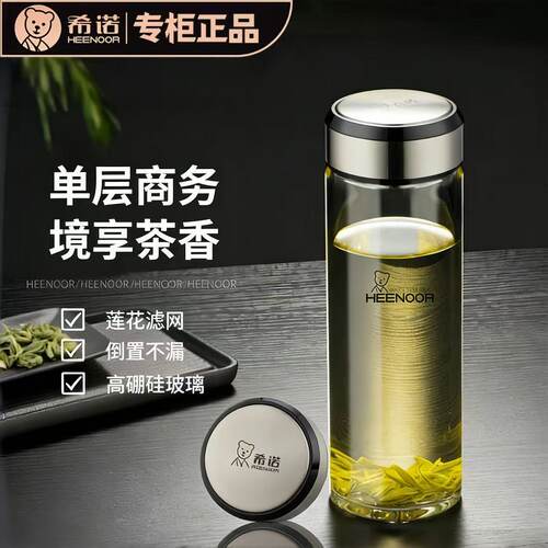希诺玻璃杯单层男女商务办公泡茶水杯子XN-6016/6017/1200/6088 - 图0