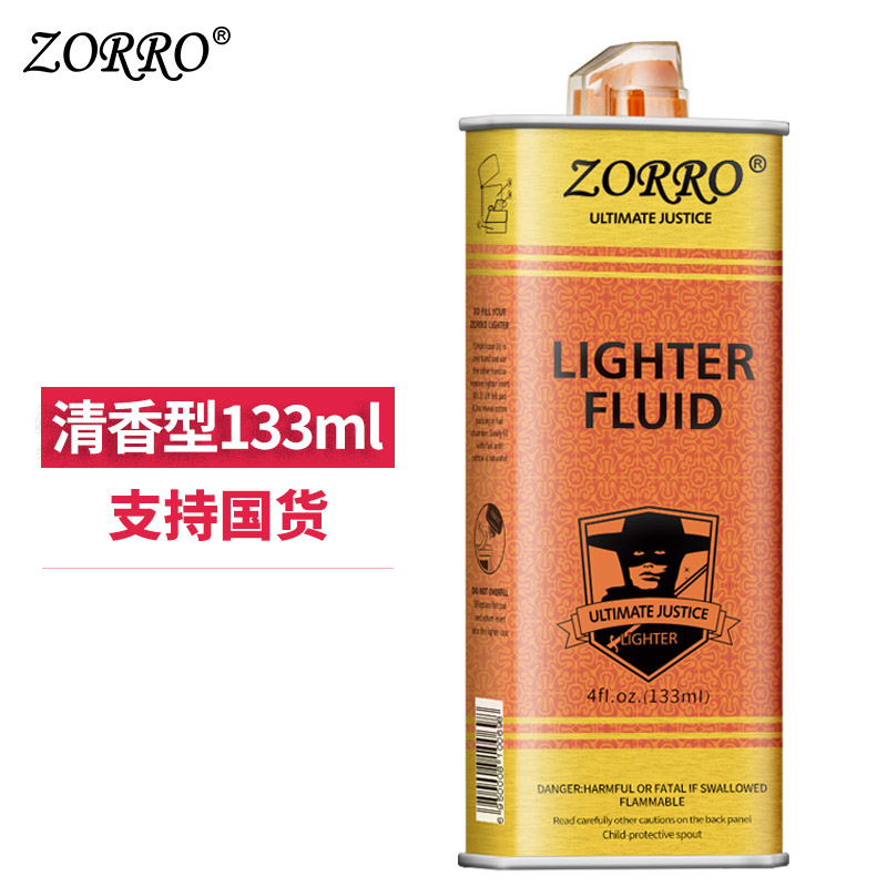 ZORRO佐罗官方正品煤油打火机燃料原装清香怀炉专用火石棉芯配件-图0