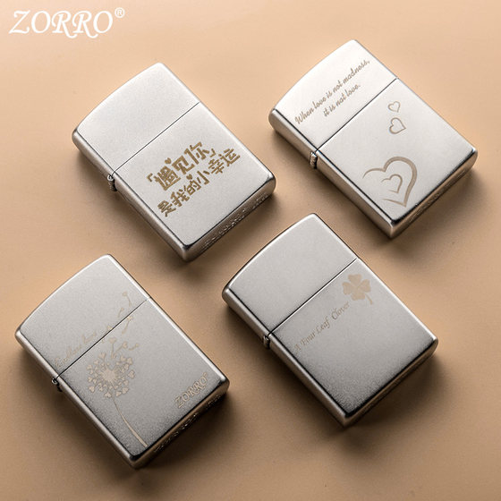 ZORRO佐罗官方正品煤油打火机防风私人订制刻字生日送男生礼物