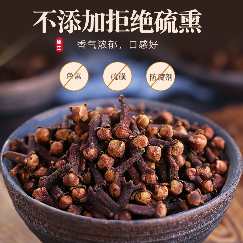 丁香罐装160g1瓶丁香香料 热红酒料包材料 圣诞煮红酒香料包,淘宝优惠券,粉丝福利购,淘宝优惠卷