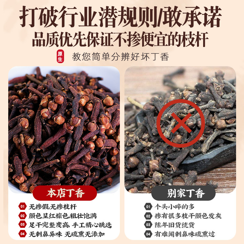 丁香罐装160g1瓶丁香香料 热红酒料包材料 圣诞煮红酒香料包,淘宝优惠券,粉丝福利购,淘宝优惠卷
