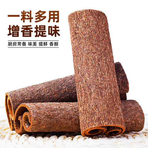 广西桂皮500g全干货带皮肉桂另售香叶八角花椒调料香料官方旗舰店 - 图0