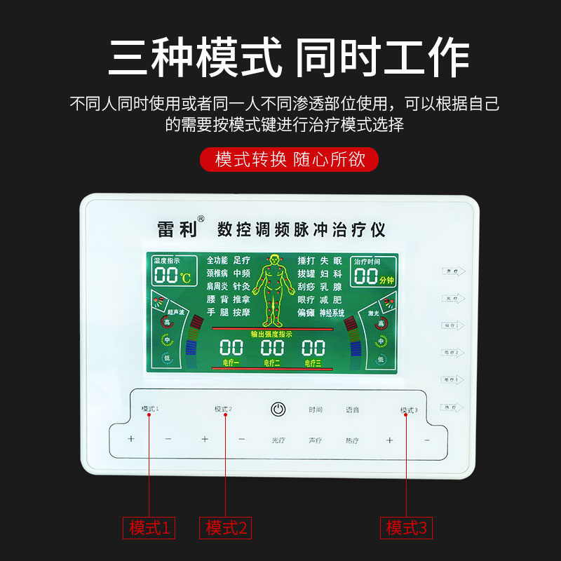 中频理疗仪家用医用雷利颈椎腰椎肩周炎治疗仪多功能针灸电疗仪器-图2