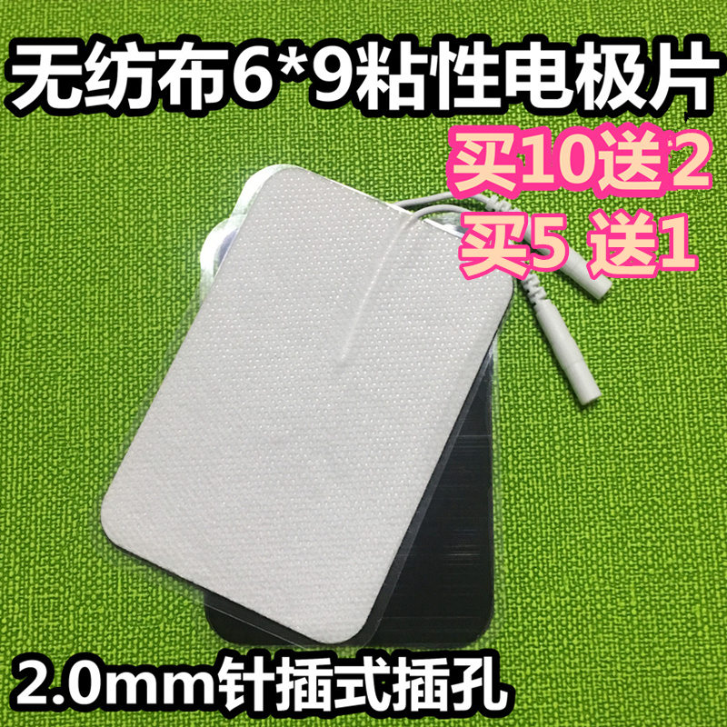 Medium frequency physiotherapy instrument electrode patch treatment self-adhesive