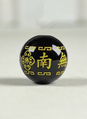 天然黑红玛瑙烫金南无阿弥陀佛珠