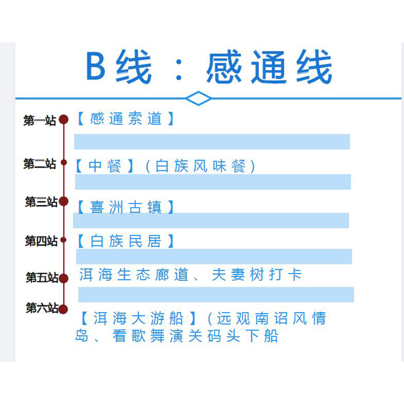 大理苍山洱海一日游感通索道洱海大游船三塔双廊喜洲南邵风情岛 - 图1