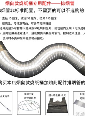 烧纸桶不锈钢加厚大小号室内无烟