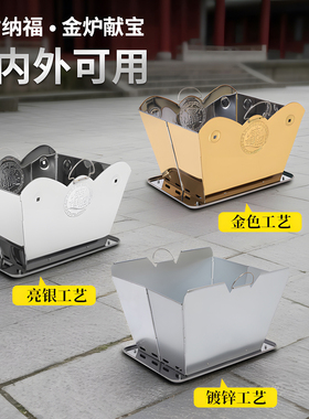 家用折叠烧宝桶有拎手化纸桶不锈钢聚宝盆化金炉烧经桶无烟烧纸桶