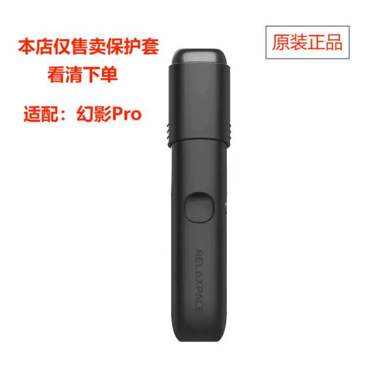 Космическая полоса Yue высокого класса однотонная защитная накладка Yueke Phantom PRO защитный чехол Rick Pro защитный чехол