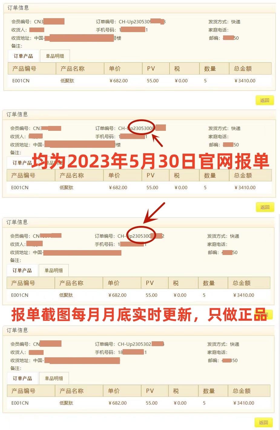 美极客苹果干细胞小分子肽官方正品直销报单蛋白肽新加坡原装现货