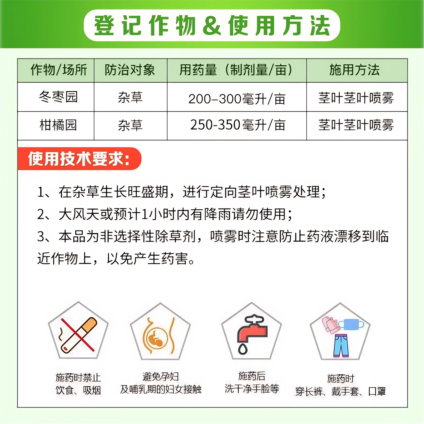 草铵膦农药除草剂大丰收惠选 草胺磷除草杂草 果园打草农药锄草剂,淘宝优惠券,粉丝福利购,淘宝优惠卷