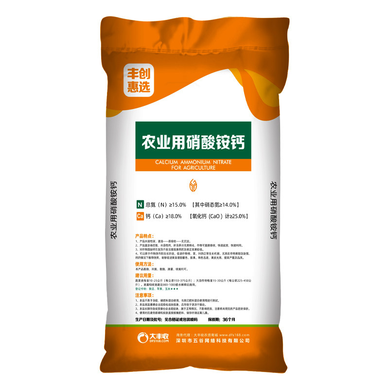 大丰收15%硝酸铵钙肥料蔬菜花果通用水溶叶面肥家用农用复合肥,淘宝优惠券,粉丝福利购,淘宝优惠卷