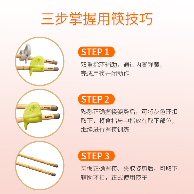 Combi康贝儿童训练筷木质练习筷左右手日本进口宝宝餐具学习筷 - 图1