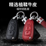 Подходит для Ford Fox Key Set FreeS Bags, Monster Monte, Monde, Monde, Monde, Monde, Monde,