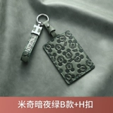 Ключ для карты набор красный флаг HS5 Xiaopeng P7 Weilai Es6 Женский EC6.