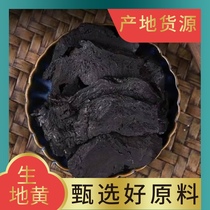 Raw Chinese herbal medicine 500 gr new goods without sulphur