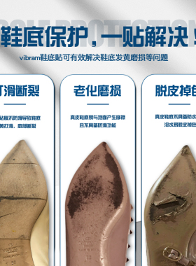 美国3M鞋底防磨贴新鞋保护贴