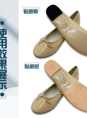 丽派朵Cendrillon芭蕾舞鞋防磨贴