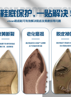 TODS鞋子专用鞋底防磨贴防滑贴