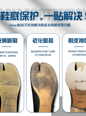 雯赞Vibram鞋底贴防滑耐磨防磨贴