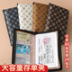 High-end zippered regular bank passbook certificate storage book 2025 new large-capacity bill check certificate clip household with password paper deposit slip storage book special clip Chinese style