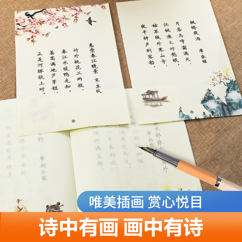 古诗词临摹练字帖套装钢笔式初学入门书法临帖练字古诗成年楷书入门基础训练学生练字专用每日一练成人练字男生女生硬笔书法练字本-图1