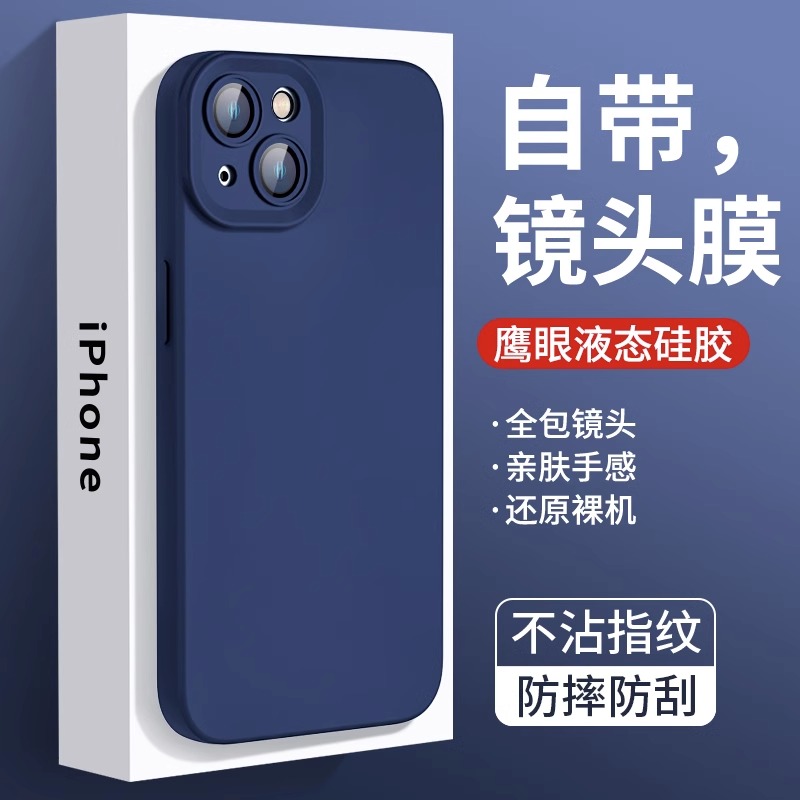 适用苹果14pro手机壳iPhone14promax新款13液态硅胶12pro镜头全包11防摔保护套14plus男女x简约薄网红潮牌软 - 图1