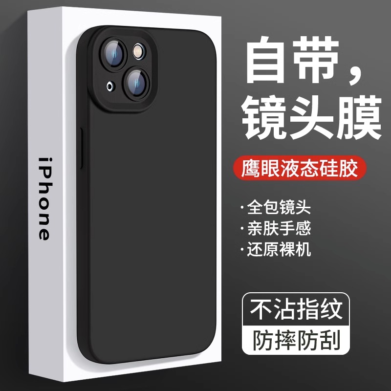 适用苹果15手机壳iPhone14promax新款13液态硅胶12pro镜头全包11防摔保护套14plus男女x简约超薄网红潮牌软 - 图0