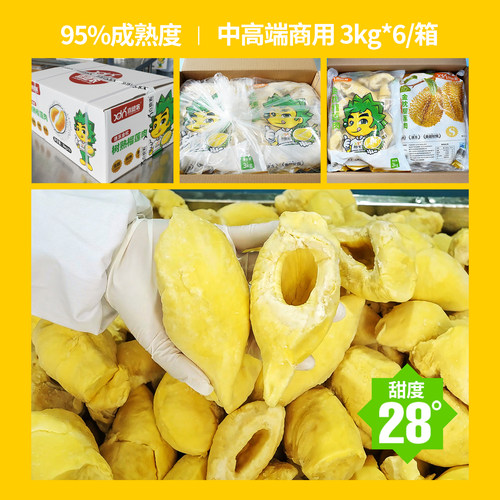 喜德农泰国金枕榴莲肉冷冻肉无核树熟速冻水果冰冻榴莲商用批发 - 图1
