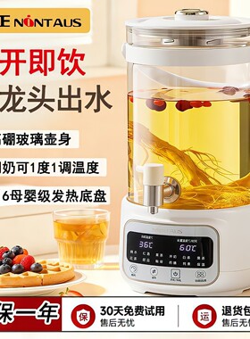 酒店办公水龙头养生壶多功能恒温玻璃壶身炖煮一体炖煮茶壶花茶桶