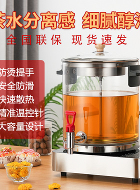 煮茶器2026新款餐饮店用煮茶器火锅店餐厅煮茶器不锈钢玻璃煮茶桶