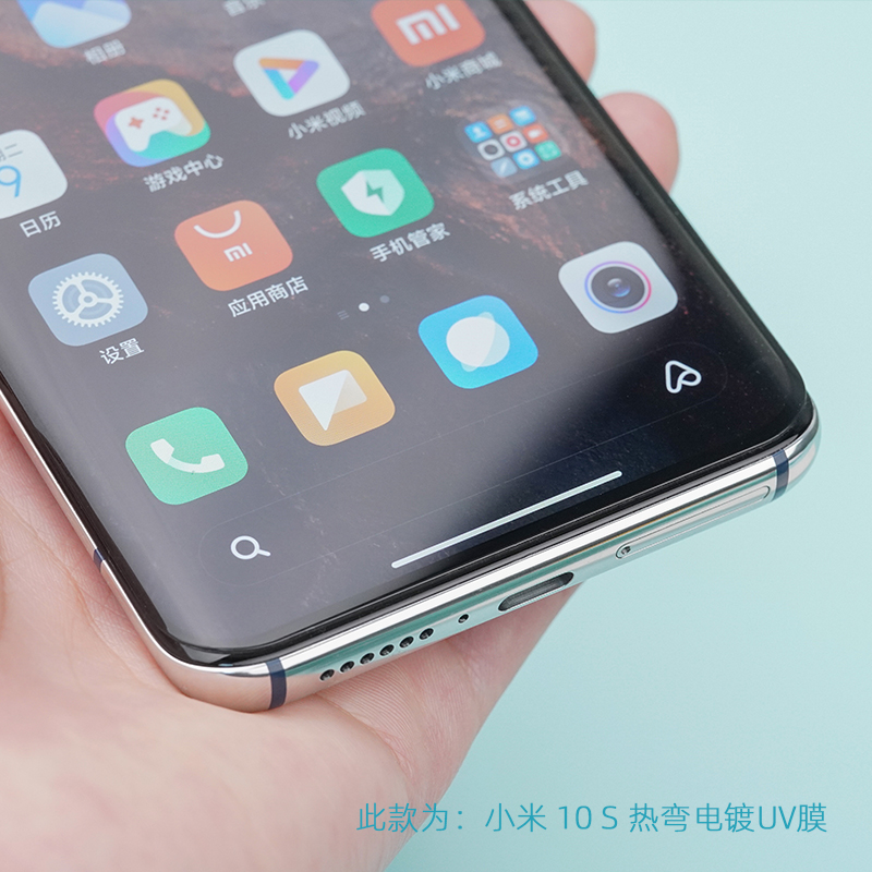 微机分 热弯UV钢化膜 适用 小米10S/10/10 Pro/至尊纪念版 - 图1