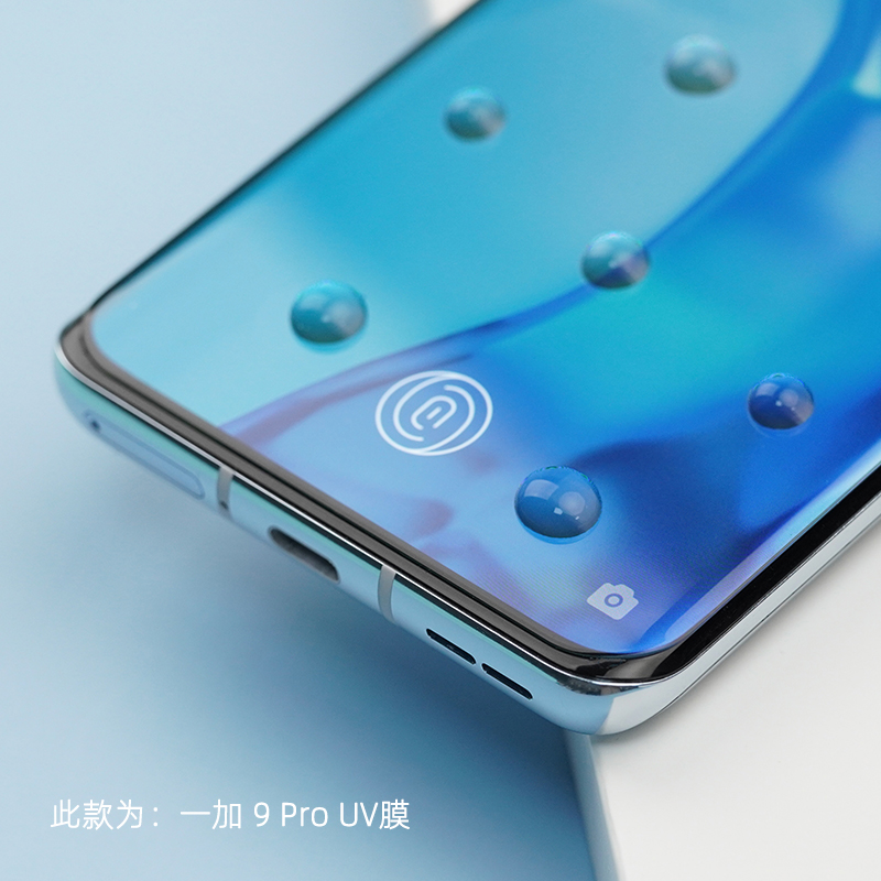 微机分 热弯UV钢化膜 高清高透膜 适用于一加12/11/ 一加 9 Pro/一加10Pro/一加ACE2/iqoo12pro - 图2