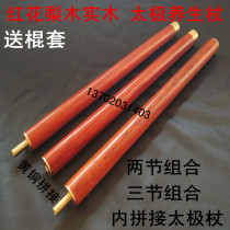 Red Wood Red Flowers Pear Wood Fitness Qigong Tai Chi Health Care Sceptic Folding Stick Splicing Three-in-one Solid Wood Combined Stick