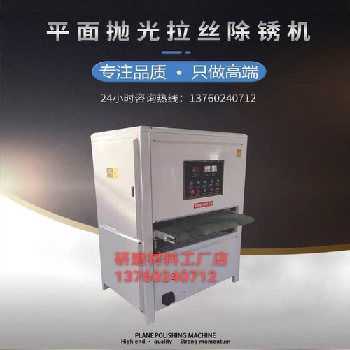 1370x630-1570X980平面抛光机金属去毛刺不锈钢拉丝除锈砂带 直销 - 图0