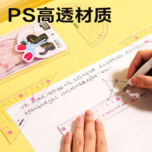 得力大数字透明套尺高颜值尺子套装小学生专用直尺15cm20cm量角器初中生三角尺划线尺学生格尺刻度尺四件套 - 图2