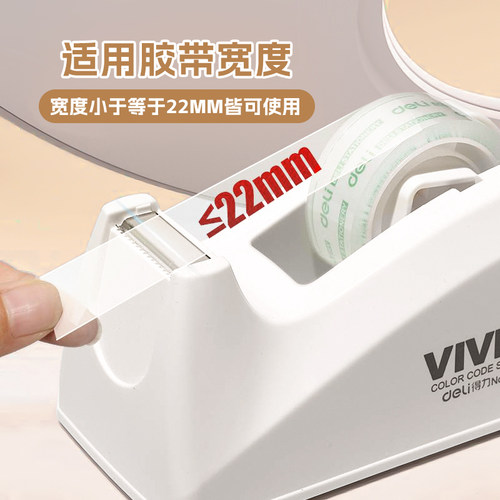 得力胶带切割器透明胶带座底座透明胶布切割机小号手持自动快递打包神器胶纸机纸条撕断器封箱小大号分割器 - 图0