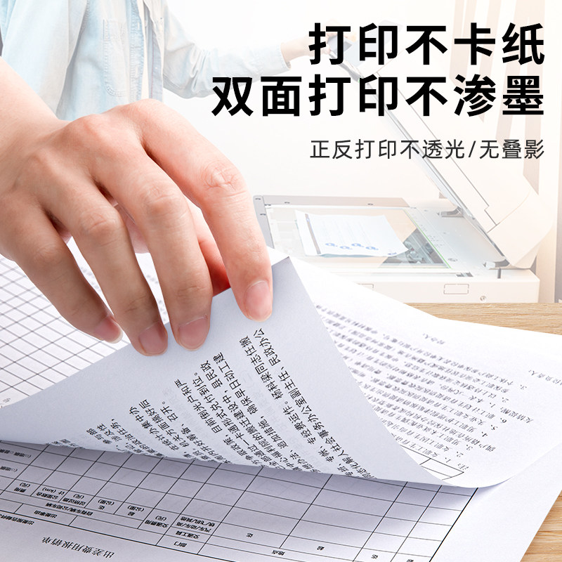 得力A4铭锐复印纸打印纸白纸70g整箱5包装500张80克办公用纸佳宣凯锐草稿纸学生用实惠装一箱批发包邮多功能,淘宝优惠券,粉丝福利购,淘宝优惠卷