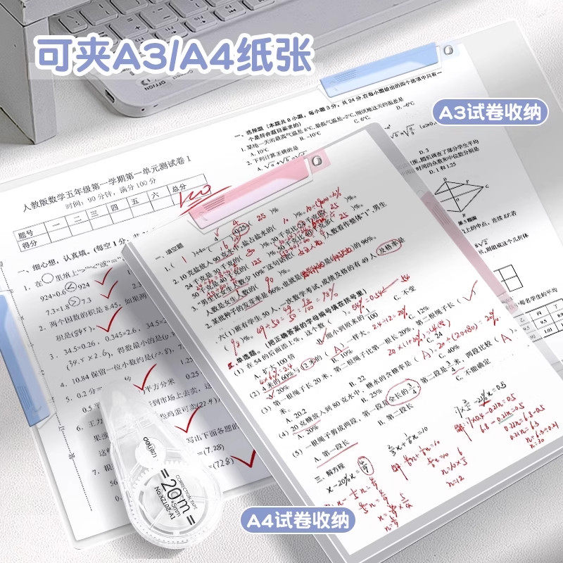 得力A3旋转抽杆夹双拉杆试卷整理夹收纳袋小学生专用文件夹透明插页初中生专用大容量卷子分类文件袋档案夹,淘宝优惠券,粉丝福利购,淘宝优惠卷