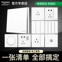 Schneider switch socket Hao presents series open double control 5-hole panel 16A air conditioning tri-open four-control porous usb