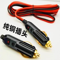 Car on-board cigarette lighter plug pure copper high-power high temperature resistant cigarette lighter male head extension line 12v24v universal