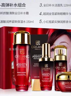 名蔻小红瓶原液五件套装补水保湿嫩滑滋润化妆品美容院护肤组合装