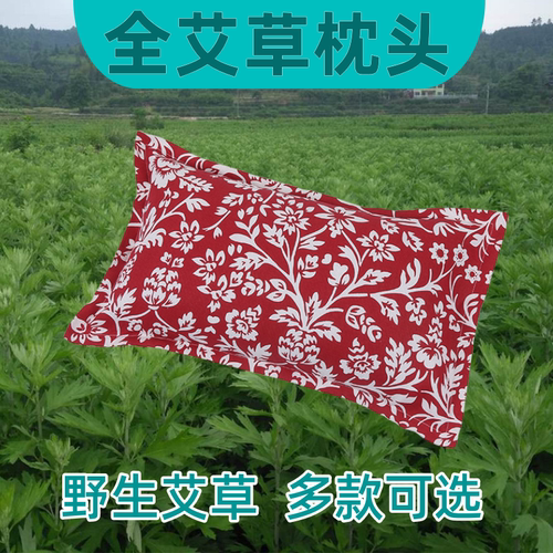 野生艾草枕多功能成人颈椎矫正养生艾叶中药助睡眠护颈学生单人枕 - 图0