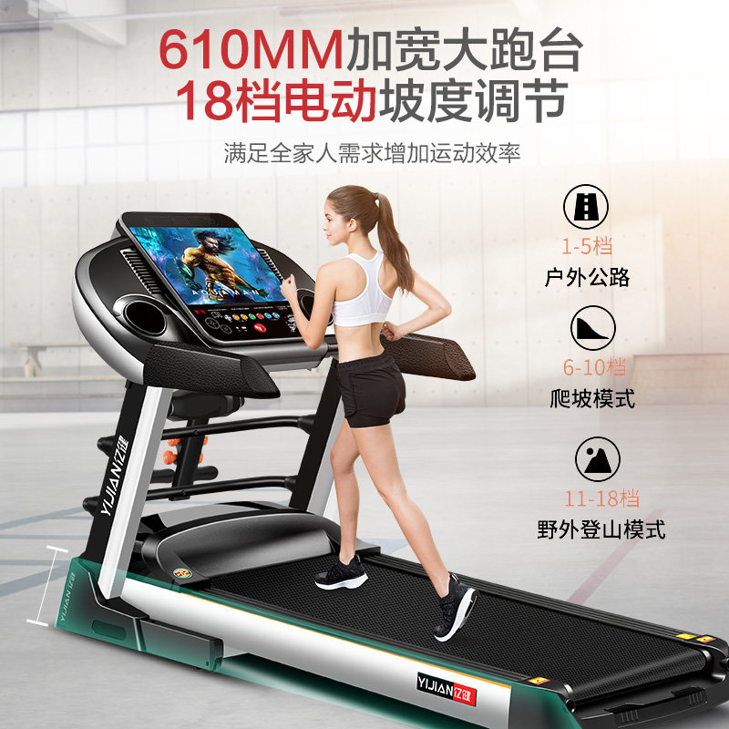 亿健9009D豪华大型家用款多功能超静音折叠电动减肥健身房跑步机