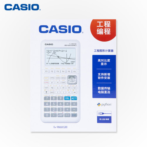 【道路之星】CASIO卡西欧官方旗舰正品FX-9860GII SD工程编程测量计算器 留学SAT/AP考试图形绘图计算机 - 图2