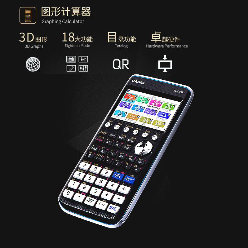 新款CASIO卡西欧官方旗舰正品FX-CG50 CN彩屏中文版菜单3D图形画图计算器 SAT/AP留学考试计算机 CG20升级款